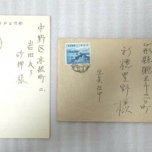 エンタイア エンタイヤ 大東亜戦争1年記念 茨木 高浜 浦田の画像1