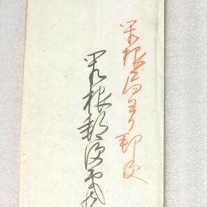 エンタイヤ エンタイア 箱根未納 郵税先払 朱書きの画像3