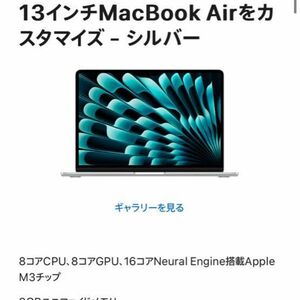 新品未開封 新型 Apple Macbook air M3 256GB シルバー USキーボード