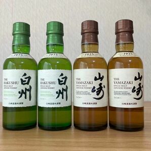 山崎 白州　180ml ミニボトル各2本　計4本　 サントリー シングルモルトウイスキー