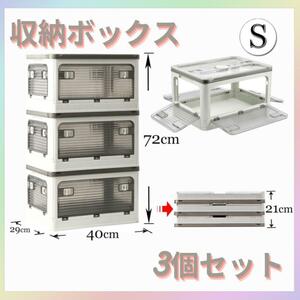 収納ボックス 折りたたみ 収納ケース 蓋付き ホワイト 3個セット コンテナ レトロ おしゃれ 衣類 ぬいぐるみ 書類 リビング 寝室