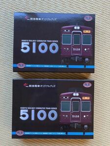 【新品未開封】TOMYTEC 鉄道コレクション 阪急電鉄 5100系②リニューアル車2両セット×2箱