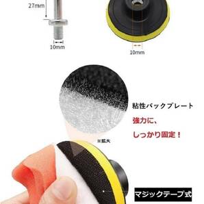 ポリッシャー バフ スポンジ 洗車 車磨き 研磨 艶出し 水垢取り ワックス 電動ドリル 80mm 11点セット 車 バイク カー 風呂場 キッチンの画像4