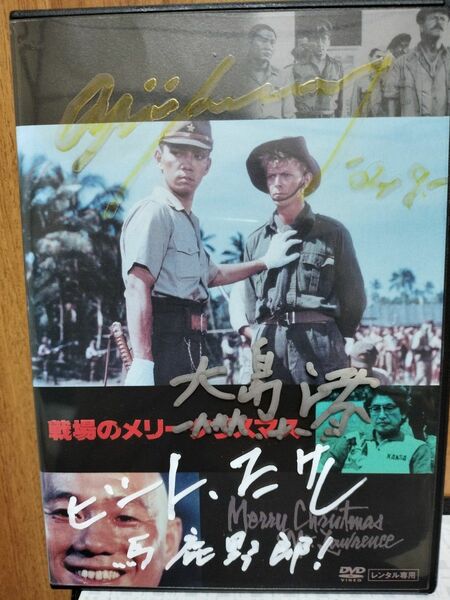 戦場のメリー直筆サインDVD