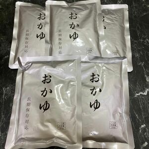 長期保存対応　おかゆ　250g×5袋　太平商品