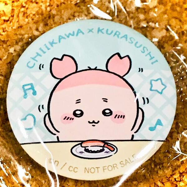 ちいかわ×くら寿司　ちいかわ　くら寿司　コラボ　缶バッジ　古本屋　カニちゃん　缶バッジ　未開封　【非売品】