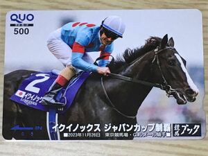  horse racing book QUO card iki knock s Japan cup JRA
