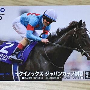 競馬ブック クオカード イクイノックス ジャパンカップ JRAの画像1