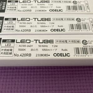 同梱不可商品 14個セット ODELIC LED TUBE 片側給電片側配線 LEDライト No.420RBの画像4