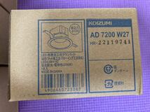 KOIZUMI AD 7201 W27（17個） AD 7200 W27（1個）LED・断熱施工用ダウンライト_画像3
