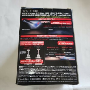 LEH121 HB3/HB4 PIAA LEDバルブ ヘッドライト フォグライト用 中古品の画像6