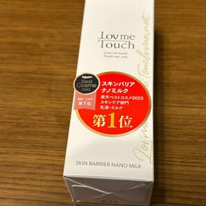 ラブミータッチ スキンバリアナノミルク　新品　50ml