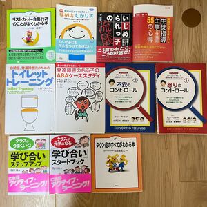 やすたかさま専用　教員　特別支援学校　小学校　中学校　高校　部活　いじめ　不登校　教育本　セット