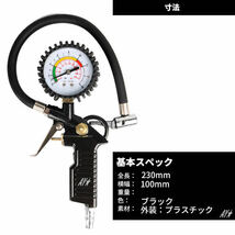 エアゲージ ブラック バイク 車 低圧 タイヤ 空気入れ 空気圧 増減圧 エアチャック 車 自動車 バイク タイヤ 空気圧 加圧減圧 黒_画像3
