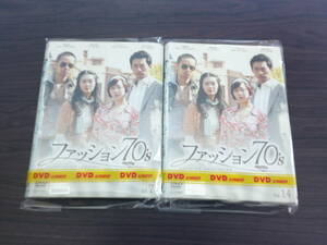 ファッション70's 全14巻セット 韓流