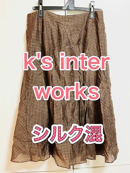 k's inter worksシルク混フレアスカート ブラウンブラックチェック