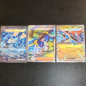 ポケモンカード　変幻の仮面　オーガポンex SAR,スグリ SR,ドラパルトex RR 3枚セット