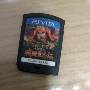 PSvita ソフトのみ　信長の野望 創造 戦国立志伝 