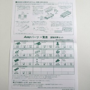 KATO 10-033 貨物列車 6両セット 2023年ロット【A】krn032303の画像4