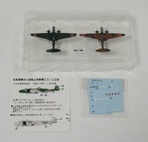 ピットロード 1/350 日本海軍 九六式陸上攻撃機二二/二三型 SBM19 定形外○【C】pxt042712_画像3