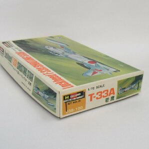 ハセガワ 1/72 T-33A 若鷹 JS038【B】pxt042404の画像3