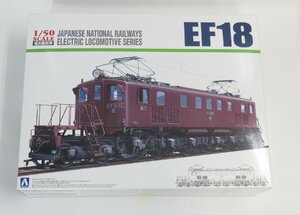 アオシマ 1/50 電気機関車 EF18【A'】pxt042402