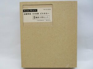 TAKEMORI MODEL TM00-26000 近鉄特急 10100敬 ビスタカー B編成 3両セット【A'】krn021519