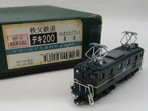 ワールド工芸 特別企画品 秩父鉄道 デキ200 パレオエクスプレス塗装【A'】krn021513