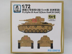 S-Model 1/72 ドイツ国防軍 III号戦車G型（5cm砲 アフリカ仕様） [PS720016]【B】krt010812