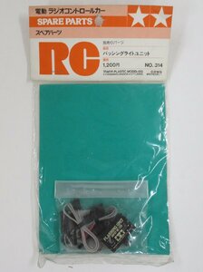 タミヤ RC用 パッシングライトユニット NO.314 定形外○【A'】cht031909