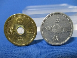 昭和戦時中の5銭硬貨2枚セット☆アルミ青銅貨＆アルミ貨／日本古銭／a0404-8