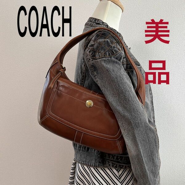 【美品】COACH コーチ ワンショルダーバッグ 肩掛け ブラウン系 レザー