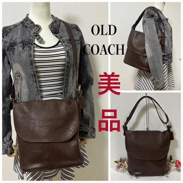 【期間限定価格！美品】OLD COACH オールドコーチ ショルダーバッグ 斜め掛け 肩掛け ブラウン系 チャーム付き