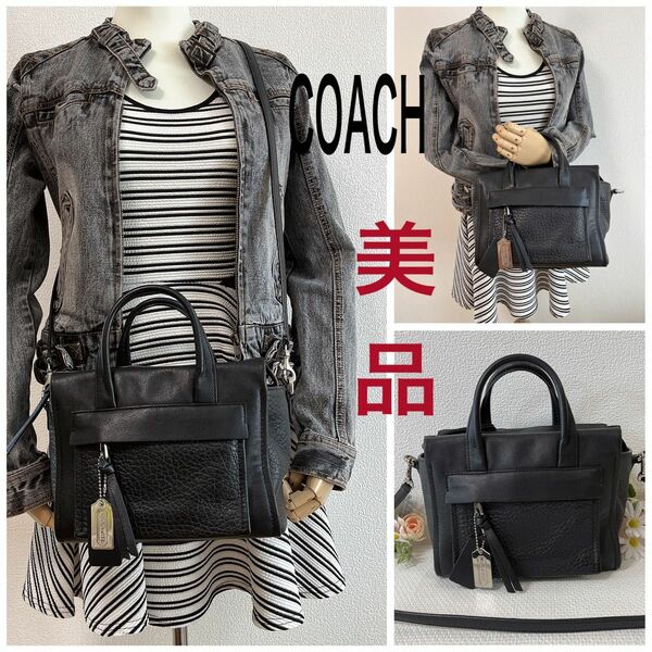 【美品】COACH コーチ ショルダーバッグ 2way ハンドバッグ ブラック系 黒 レザー チャーム付き