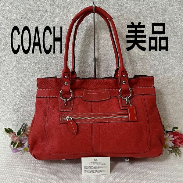 【期間限定価格！美品】COACH コーチ トートバッグ 肩掛け レザー 赤 レッド系 チャーム付き レディース