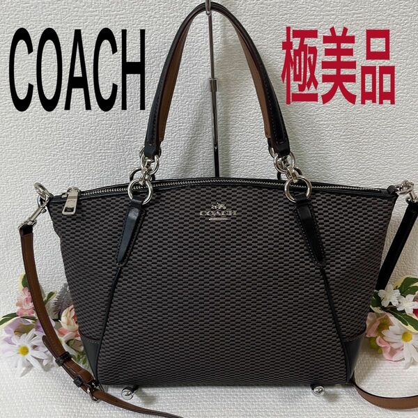 【極美品】COACH コーチ ショルダーバッグ 2WAY ハンドバッグ キャンバス×レザー ブラック ×ブラウン