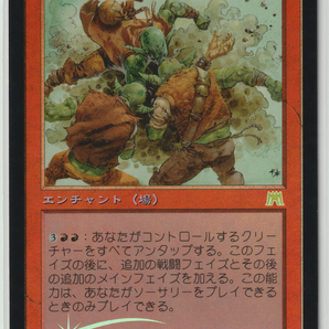 Magic:The Gathering/ONS 追い討ち Aggravated Assault/日1 FOILの画像1