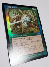 Magic:The Gathering/ONS 頑強な決意 Steely Resolve/日1 FOIL_画像4