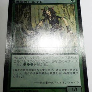 Magic:The Gathering/MOR 遺産のドルイド Heritage Druid /日1 FOILの画像3