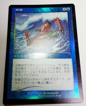 Magic:The Gathering/NEM 水没 Submerge/日1 FOIL_画像3