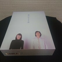 僕の生きる道 DVD BOX_画像2