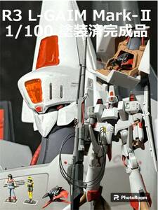 Art hand Auction R3 1/100 L-Gaim Mark II MK-II Painted Finished Product Heavy Battle Machine L-Gaim Premium Bandai Gunpla Generation R3, character, gundam, Finished product