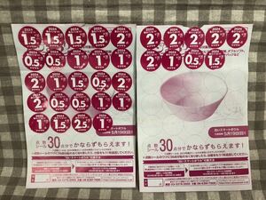 [ including carriage ]yama The ki spring. bread ...2024* white Smart bowl | application seal 30 point ( one sheets minute )+15 point 
