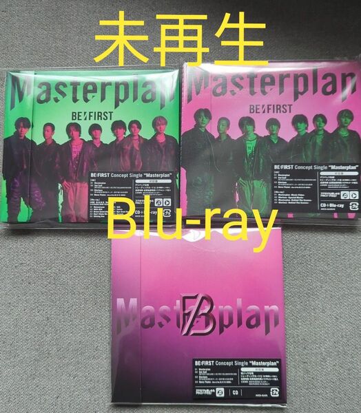 BE:FIRST　Masterplan　CD　LIVE盤　MV盤　通常盤　Blu-ray