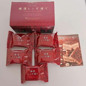 横浜レンガ通り　横濱レンガ通り　ウィッシュボン　生キャラメルナッツ　焼き菓子　菓子　 焼菓子　キャラメル　ナッツ　横浜　横浜土産