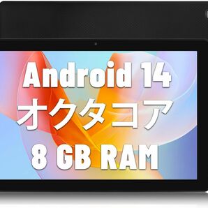 タブレット 10.1 インチ Android 14 8GB RAM+32GB