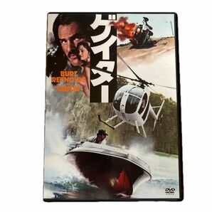 ゲイター　バート・レイノルズ主演　DVD 未視聴開封のみ　