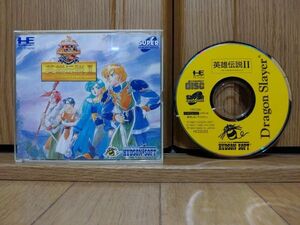 【動作品・CD-ROM】ドラゴンスレイヤー英雄伝説II LEGEND OF HEROES II PCエンジンのゲームソフト