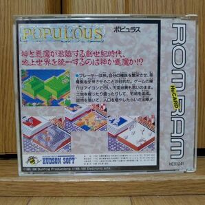 【動作品・HuCARD】POPULUS ポピュラス PCエンジンのゲームソフトの画像4