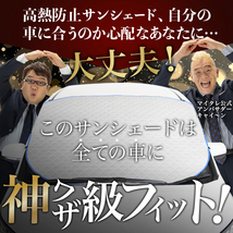 新発売 キャラバン E25系 フロント ガラス 高熱防止 カバー シート サンシェード 日除け 遮熱 02_画像3